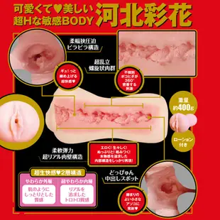 日本EXE生系列AV女優河北彩花男用自慰套自慰器飛機杯成人情趣用品 自慰射精成人專區打手槍打飛機