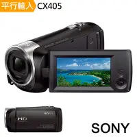 在飛比找Yahoo奇摩購物中心優惠-SONY HDR-CX405數位攝影機*(中文平輸)