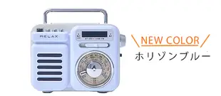 日本 BRUNO RELAX 多功能復古收音機 迷你收音機 手電筒 SOS 時鐘 擴音器 防災 緊急 【小福部屋】