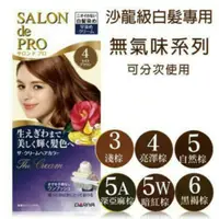 在飛比找蝦皮購物優惠-采潔～日本製 DARIYA 塔莉雅 Salon de PRO