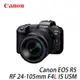 Canon EOS R5 KIT RF24-105mm f/4L IS USM 公司貨