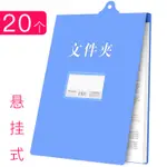 20個A4懸掛式文件夾板夾豎版吊掛式辦公收納檔案資料夾工廠車間人事財務用 NMS【摩可美家】