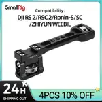 SMALLRIG RONIN SC 可調式顯示器支架適用於 DJI RONIN-S 適用於 RONIN-SC / 適用於