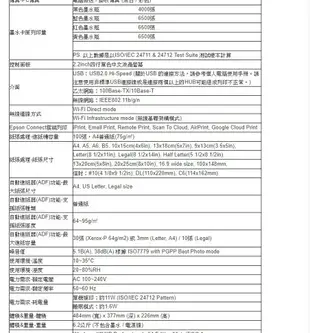 愛普生 Epson L565 WiFi連續供墨印表機 高速網路列印 支援雲端列印（下單前請詢問庫存）