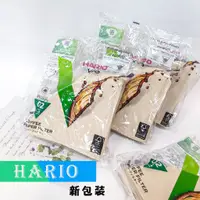 在飛比找蝦皮購物優惠-新包裝加量 HARIO V60 02 無漂白錐形濾紙 2-4