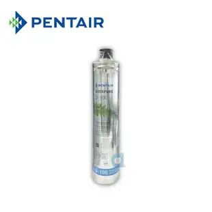 PENTAIR EVERPURE S100濾心 美國原裝進口 S-100 大大淨水