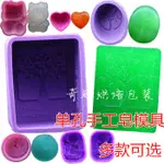 (台灣發貨）蛋糕模具-棒棒糖模具-硅膠模具-烘焙工具DIY單個單孔手工皂模具硅膠軟模具卡通愛心橢圓形手工模型雪糕模 GK