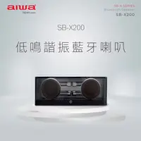 在飛比找HOTAI購優惠-【aiwa愛華】藍牙音箱 SB-X200