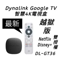在飛比找蝦皮購物優惠-保固提示貼紙 Dynalink Google TV 智慧4K