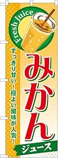Mandarin Orange (Juice) Nobori SNB-297 (Made-to-Order)