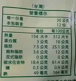 中祥 蔬菜餅乾量販包(300g/包) [大買家]