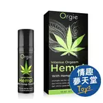 葡萄牙 ORGIE【刺激度爆表】INTENSE ORGASM HEMP 大麻籽油 刺激跳動凝膠 15ML 【情趣夢天堂】 【本商品含有兒少不宜內容】