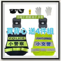 在飛比找蝦皮購物優惠-[台灣出貨]兒童警察服黑貓警長小孩交警 消防 槍套裝男女童生