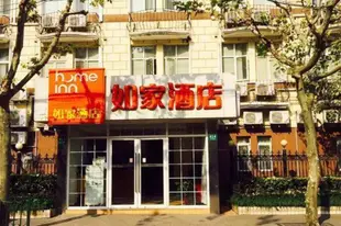 如家-上海外灘南京路步行街店 (Homeinn HotelHomeinn Hotel (Shanghai Nanjing Road)