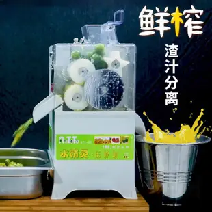 【火爆熱款】水精靈全自動商用榨汁機金桔檸檬鮮榨果汁機渣汁分離多功能壓榨機