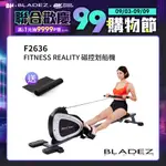 【BLADEZ】FITNESS REALITY 磁控划船機-F2636