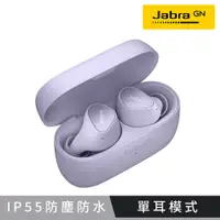 在飛比找PChome24h購物優惠-【Jabra】Elite 3 真無線藍牙耳機-丁香紫