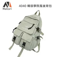 在飛比找PChome24h購物優惠-MaGari 4040 韓版學院風後背包(公司貨)