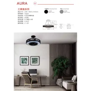 【VENTO芬朵吊扇】26吋AC交流馬達 E27 AURA Iron系列 隱形吊扇 LED吊扇燈 吊扇燈 吊扇 遙控吊扇