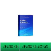 在飛比找Yahoo!奇摩拍賣優惠-書 正版 機械工業 風洞軸流式風扇氣動設計【可開電子發票】