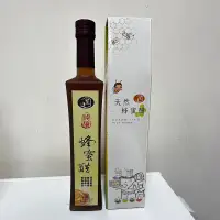 在飛比找蝦皮購物優惠-皇廷純釀蜂蜜醋500ml