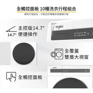 (輸碼95折 CL7PLSNBMA)Whirlpool 惠而浦 10.5公斤 滾筒洗脫烘 WWEB10701BW