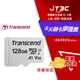 【代碼 MOM100 折$100】Transcend 創見 USD300S microSDXC UHS-I U3 V30/A1 128GB 記憶卡(TS128GUSD300S-A附轉卡)★(7-11滿299免運)