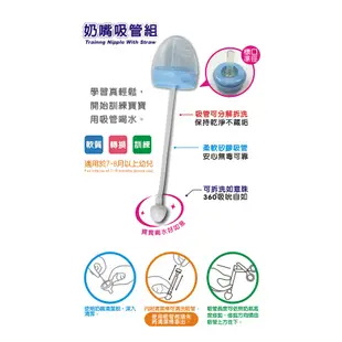 PUKU藍色企鵝 奶嘴訓練吸管組