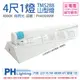 PHILIPS飛利浦 LED TMS288 T8 18.5W 840 自然光 4尺 1燈 全電壓 山型燈_PH430909F