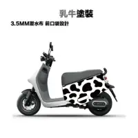 在飛比找蝦皮購物優惠-gogoro new delight車套 前置口袋車套 車身