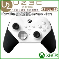 在飛比找蝦皮購物優惠-Xbox Elite 無線控制器 Series 2 - Co