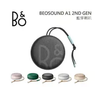 在飛比找蝦皮商城優惠-B&O Beosound A1 2nd Gen (聊聊詢問)