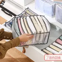 在飛比找momo購物網優惠-【JOHN HOUSE】網紗衣褲收納盒 一格一件 整理箱 收