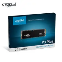 在飛比找Yahoo奇摩購物中心優惠-Micron 美光 Crucial P3 Plus 2000