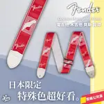 【LIKE MUSIC】FENDER CUSTOM MONOGRAM STRAP 背帶 電吉他 電貝斯 公司貨