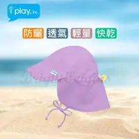 在飛比找PChome24h購物優惠-美國 i play 護頸防曬帽 - 薰衣草紫