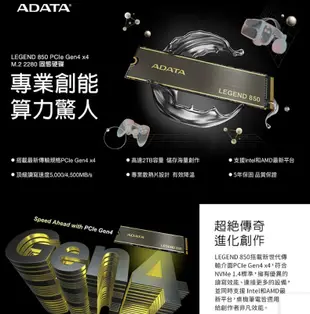 【酷3C】 ADATA威剛 LEGEND 850 512GB 1TB 鋁合金散熱片 GEN4 M.2 SSD固態硬碟 S