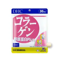 在飛比找蝦皮商城優惠-DHC 膠原蛋白錠 PLUS180粒 30日份《日藥本舖》