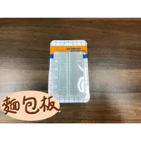 在飛比找蝦皮購物優惠-【DSK】麵包板 Arduino迷你麵包板 現貨