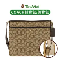 在飛比找蝦皮購物優惠-COACH 斜背包 側背包 方形 織布 C LOGO 咖全新