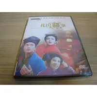 在飛比找蝦皮購物優惠-全新港影《花田囍事》DVD 張國榮 關之琳 許冠杰 吳君如 