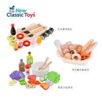 在飛比找蝦皮商城精選優惠-【荷蘭New Classic Toys】食物組合系列(多款可