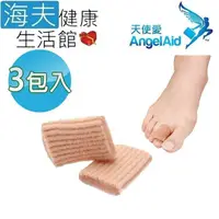 在飛比找PChome24h購物優惠-【海夫健康生活館】天使愛 Angelaid 軟凝膠 腳趾套 