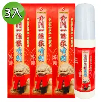 在飛比找博客來優惠-【南美藥廠】金門一條根精油噴劑 120ml (3入組)