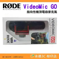 在飛比找Yahoo!奇摩拍賣優惠-福利品出清實拍 RODE VideoMic GO 指向性機頂