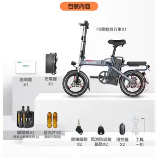 iFreego F5電動輔助腳踏車 100KM/150KM版 可折疊 鋰電池 折疊電動車腳踏車自行車 [趣嘢]趣野