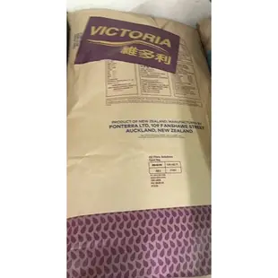 VICTORIA維多利-紐西蘭全脂奶粉 25kg 宅配出貨2023.04.08