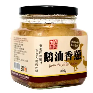 【森康生技】頂級手工鵝油香蔥(310g)