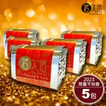 茗太祖 台灣極品限量茶 不知春 喜慶版真空包茶葉5入組(50GX5包)