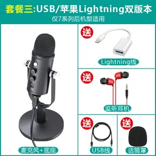 電競麥克風 USB桌上型麥克風 隨插即用 配音話筒高清降噪喜馬拉雅錄音設備直播專用電容麥克風家用電腦台式有聲小說手機收音USB錄音棚播音錄歌『cyd3055』